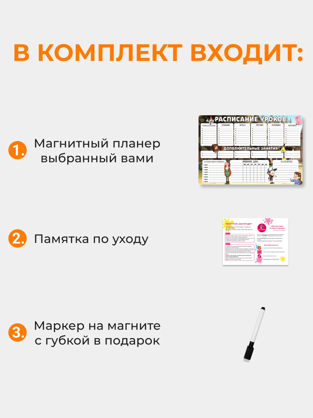 Коричневый магнитное расписание уроков и дополнительных занятий с поверхностью "Пиши-стирай"