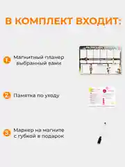 Коричневый магнитное расписание уроков и дополнительных занятий с поверхностью "Пиши-стирай"