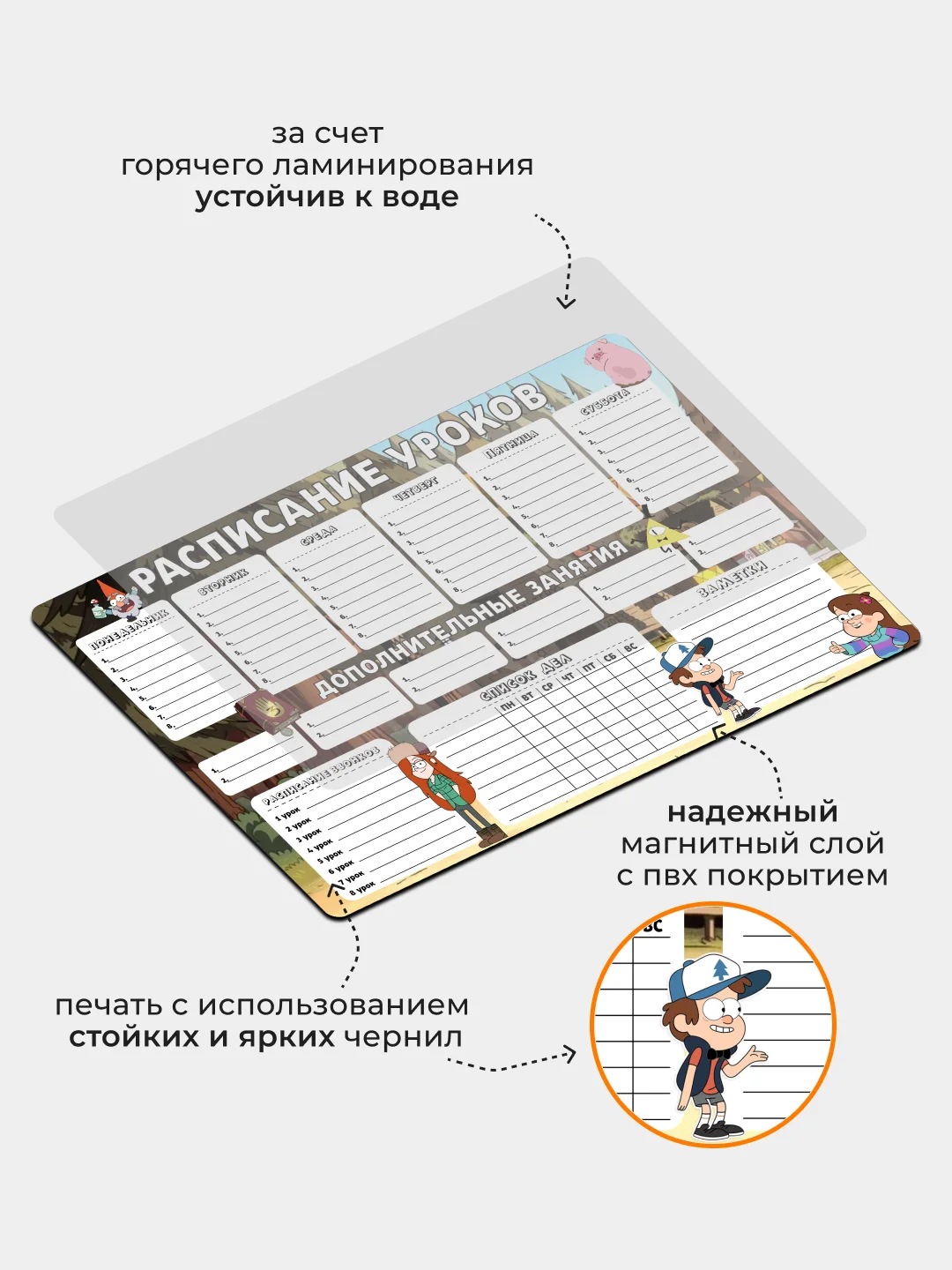 Коричневый магнитное расписание уроков и дополнительных занятий с поверхностью "Пиши-стирай"