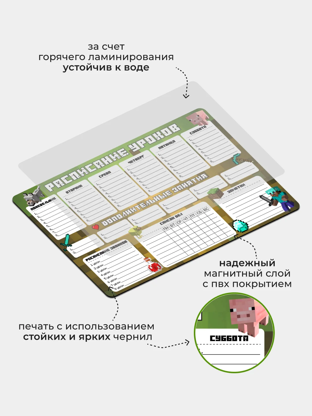 Лесной зеленый магнитное расписание уроков и дополнительных занятий с поверхностью "Пиши-стирай"