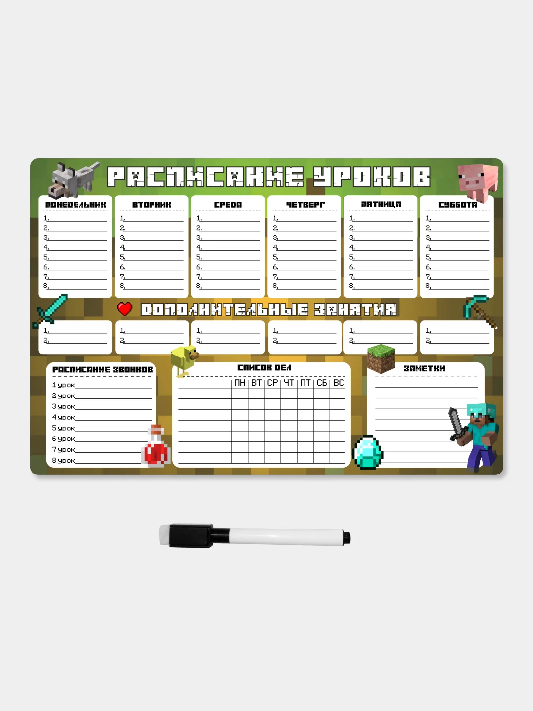 Лесной зеленый магнитное расписание уроков и дополнительных занятий с поверхностью "Пиши-стирай"