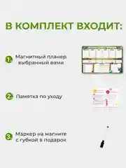 Лесной зеленый магнитное расписание уроков и дополнительных занятий с поверхностью "Пиши-стирай"