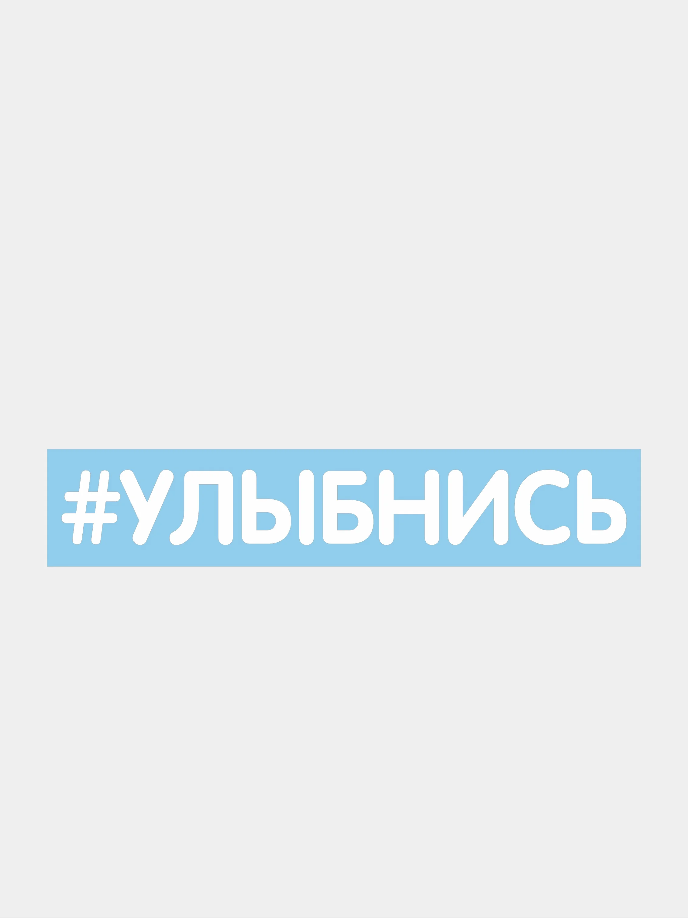 Бронзовый наклейки на авто "Надписи"