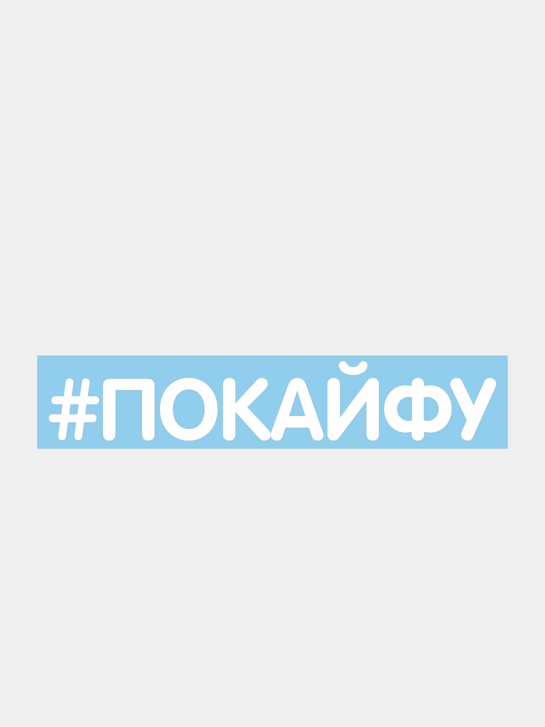 Бордовый наклейки на авто "Надписи"
