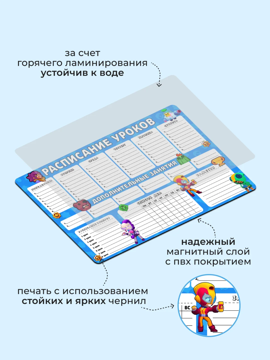 Синий магнитное расписание уроков и дополнительных занятий с поверхностью "Пиши-стирай"