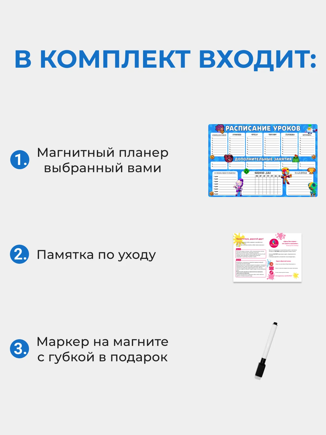 Синий магнитное расписание уроков и дополнительных занятий с поверхностью "Пиши-стирай"