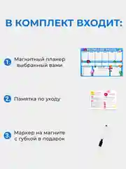 Синий магнитное расписание уроков и дополнительных занятий с поверхностью "Пиши-стирай"