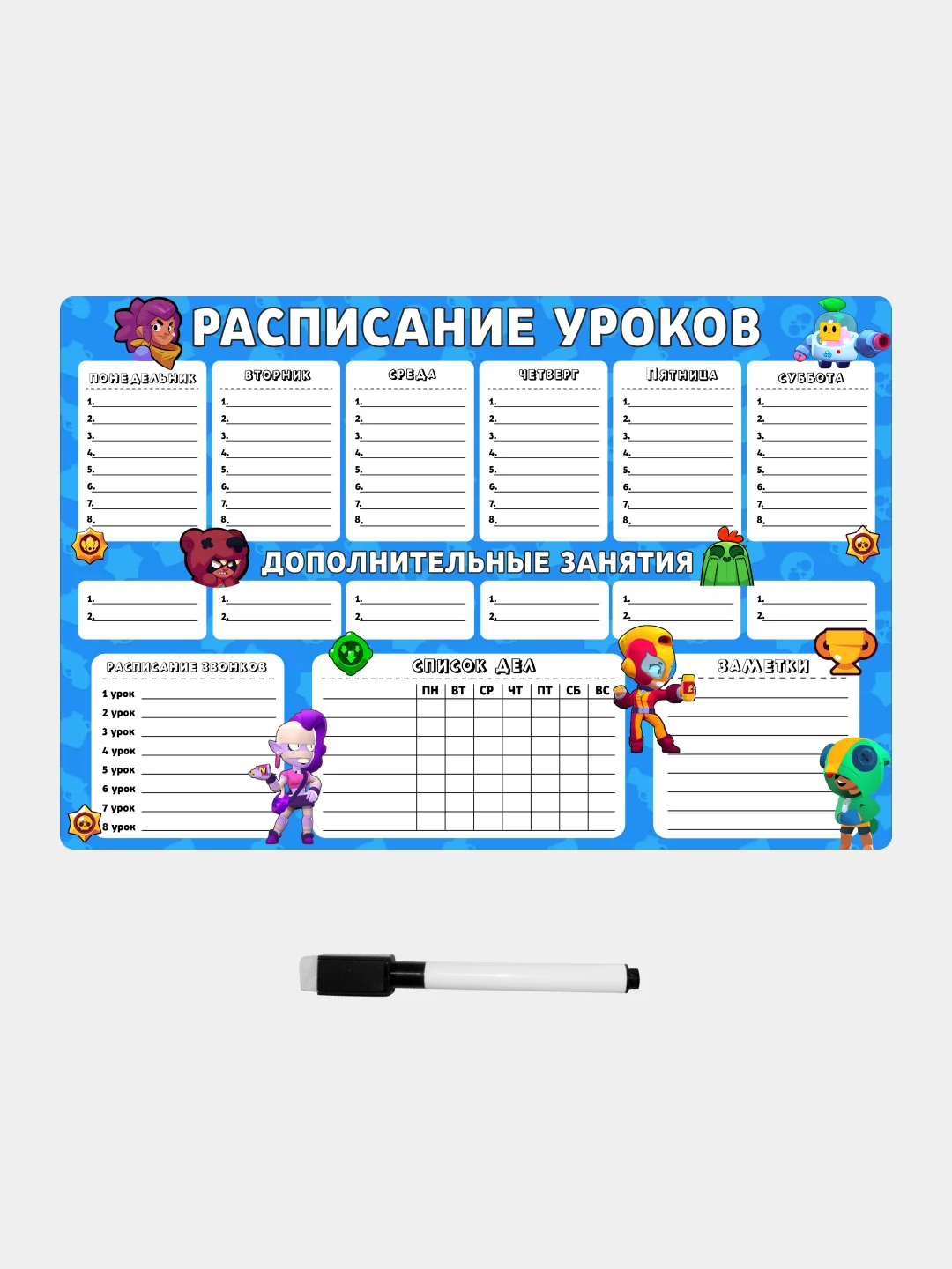 Синий магнитное расписание уроков и дополнительных занятий с поверхностью "Пиши-стирай"