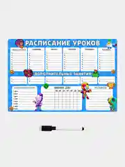Синий магнитное расписание уроков и дополнительных занятий с поверхностью "Пиши-стирай"