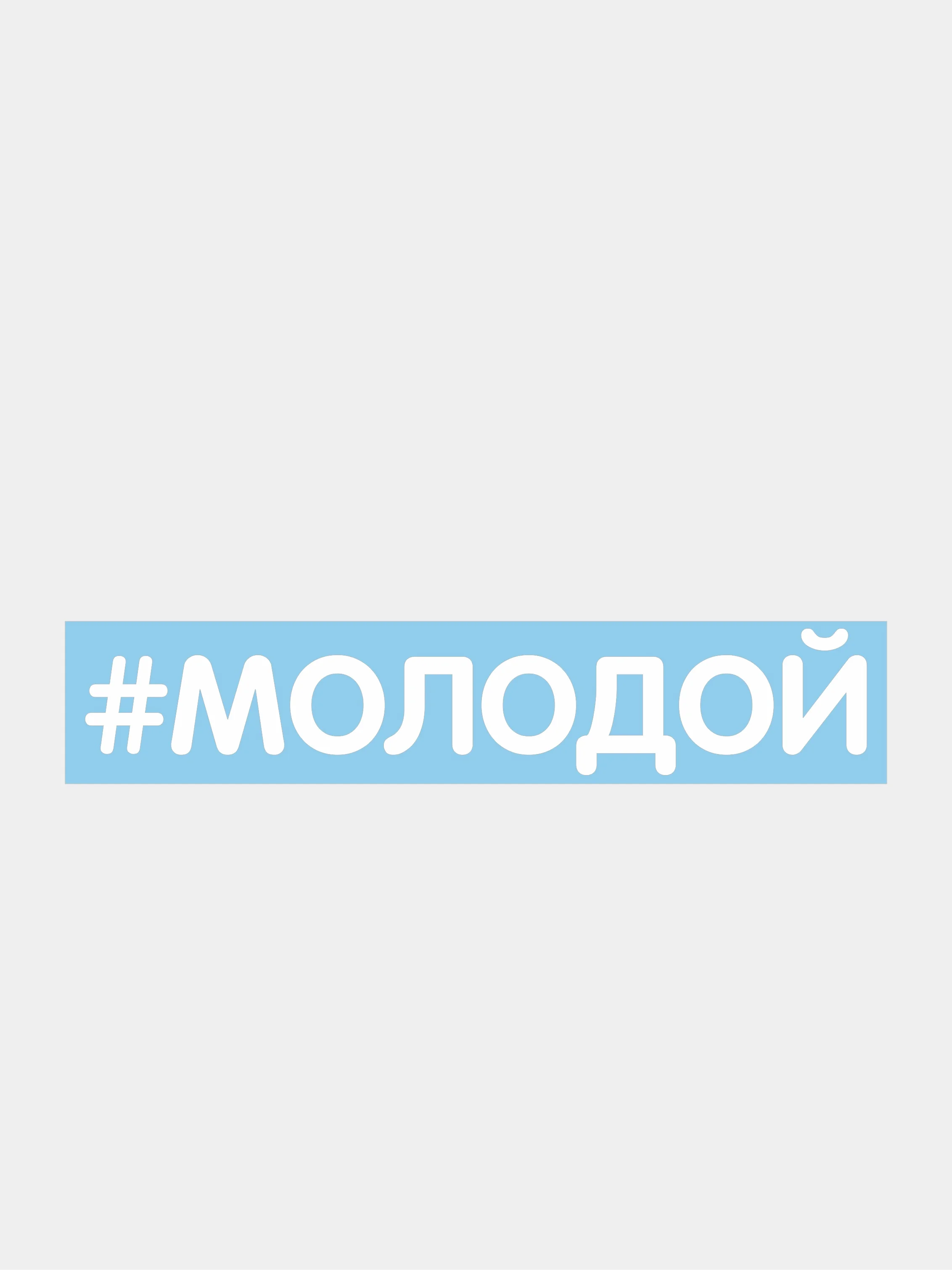 Багровый наклейки на авто "Надписи"
