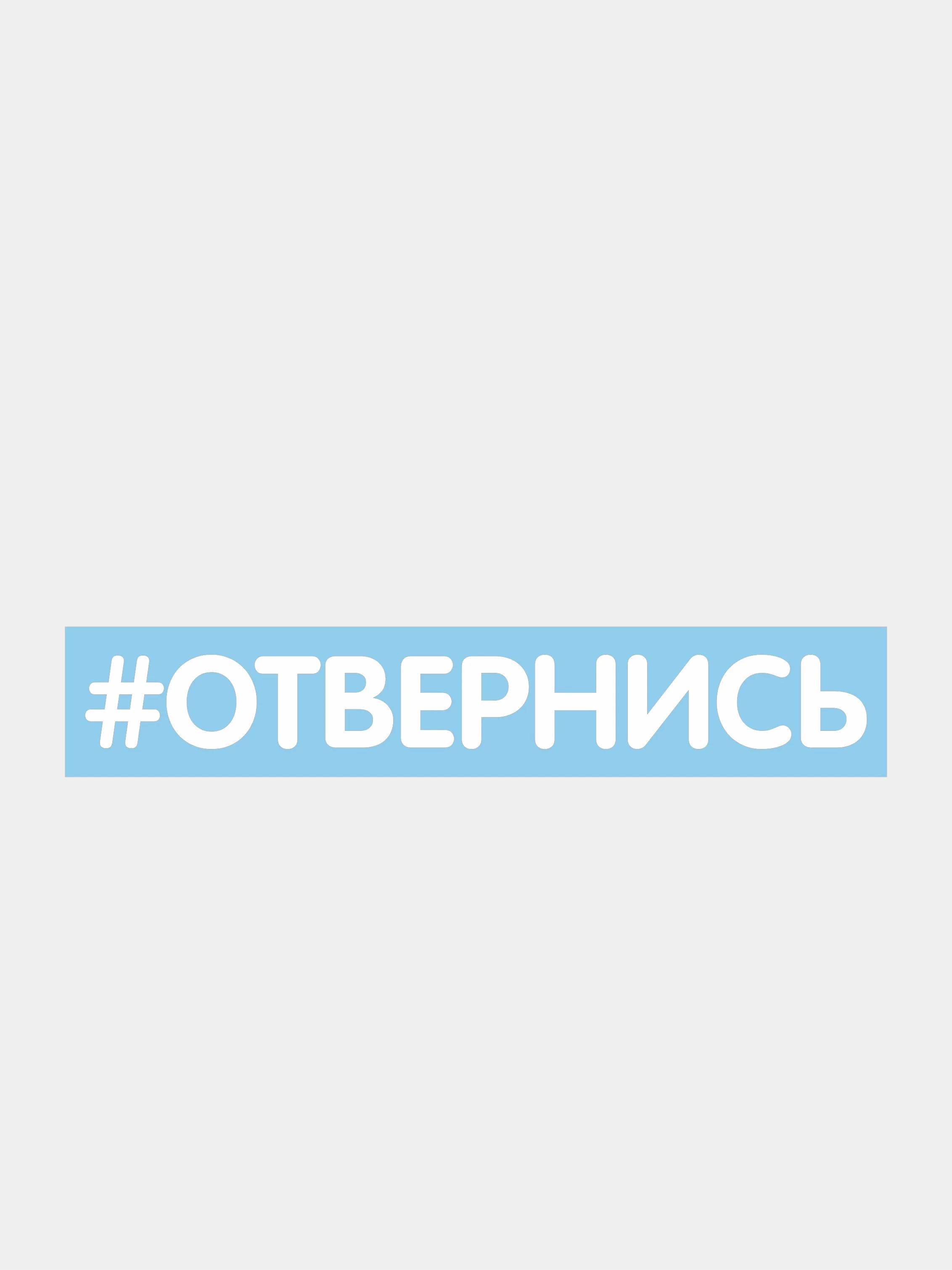 Алый наклейки на авто "Надписи"