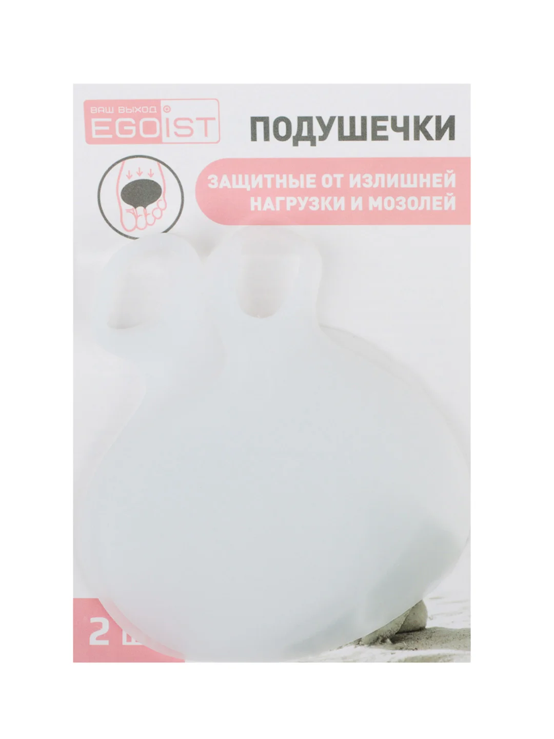Подушечки защитные от излишней нагрузки и мозолей, 2 штуки