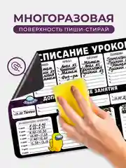 Синий магнитное расписание уроков и дополнительных занятий с поверхностью "Пиши-стирай"