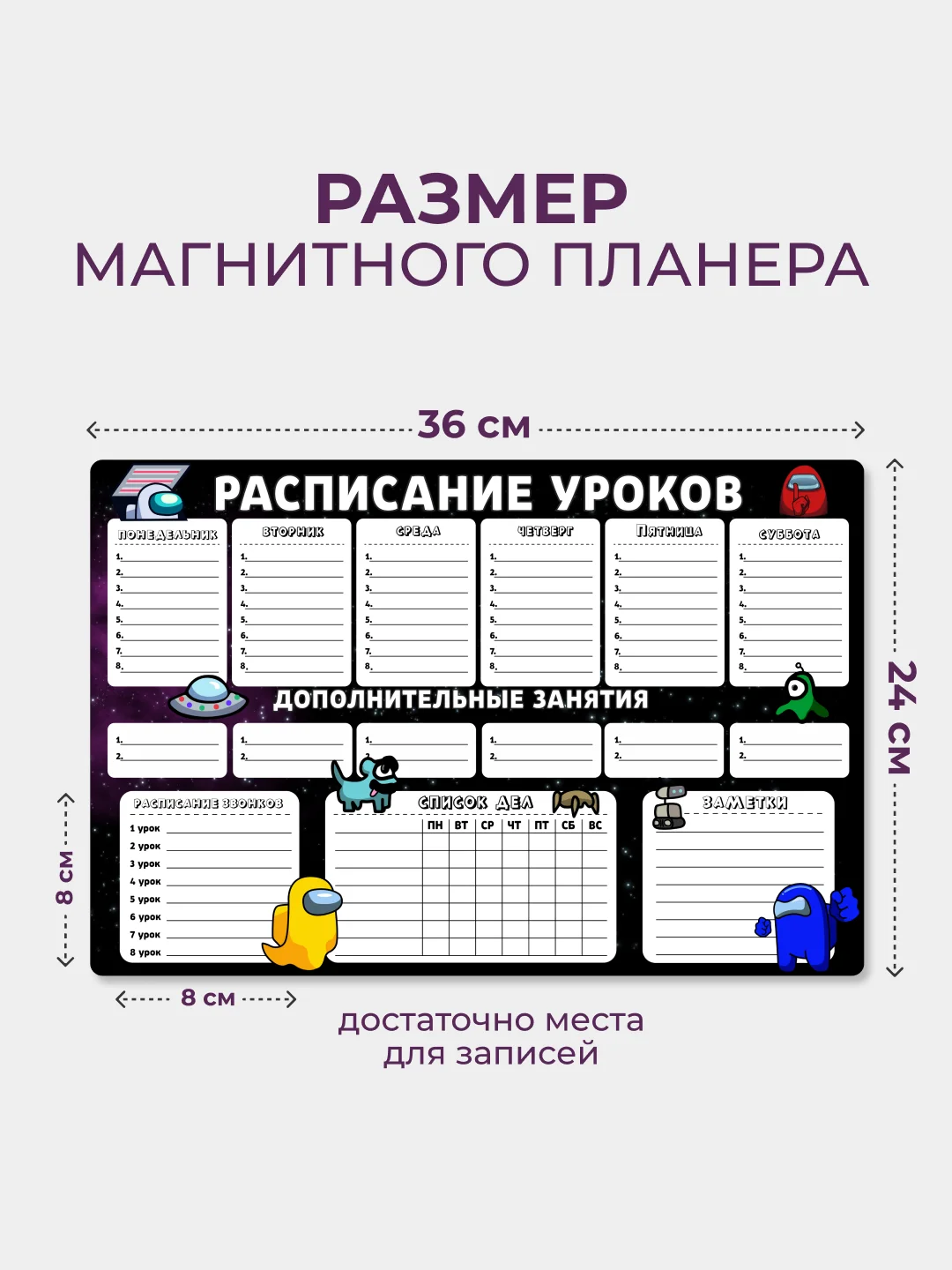 Синий магнитное расписание уроков и дополнительных занятий с поверхностью "Пиши-стирай"