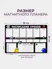 Синий магнитное расписание уроков и дополнительных занятий с поверхностью "Пиши-стирай"