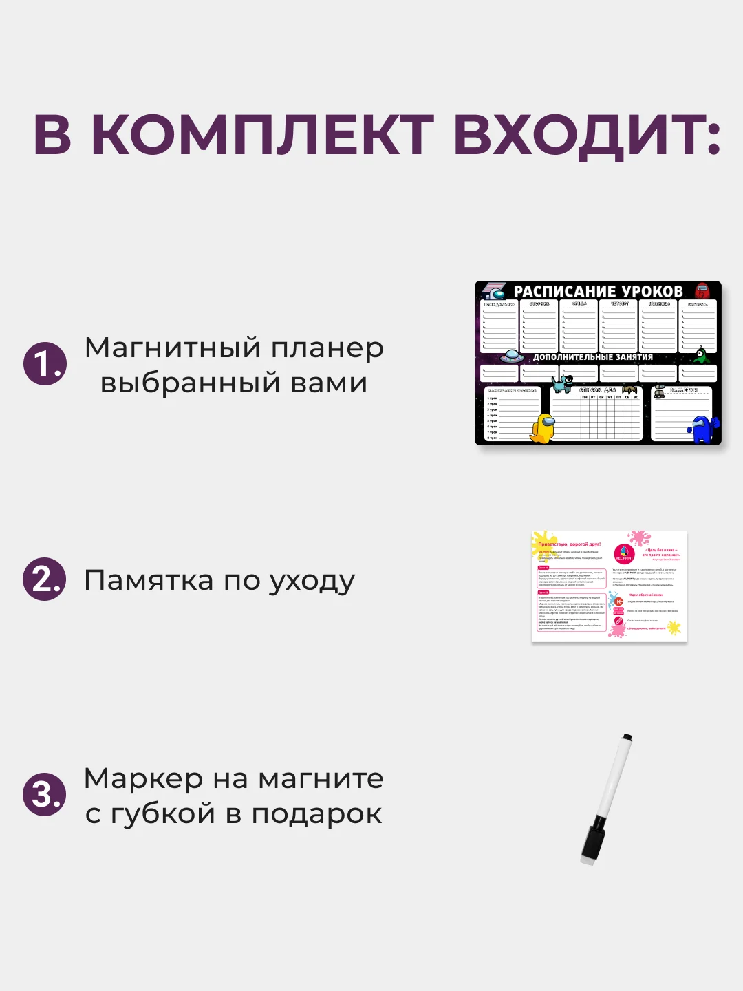 Синий магнитное расписание уроков и дополнительных занятий с поверхностью "Пиши-стирай"