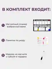 Синий магнитное расписание уроков и дополнительных занятий с поверхностью "Пиши-стирай"