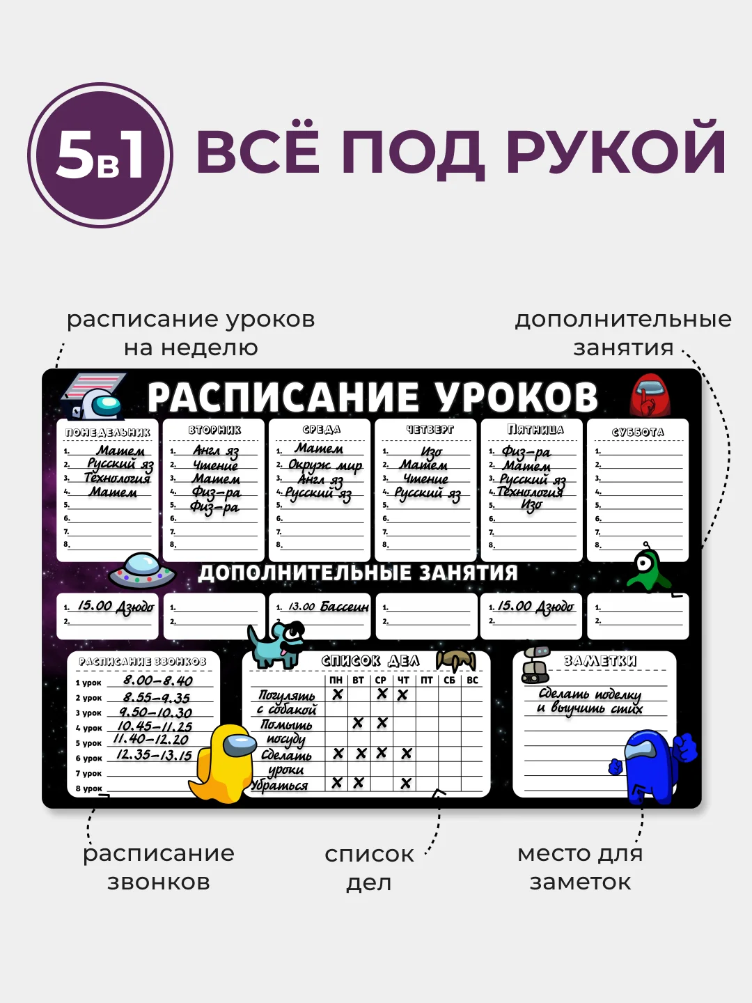 Синий магнитное расписание уроков и дополнительных занятий с поверхностью "Пиши-стирай"