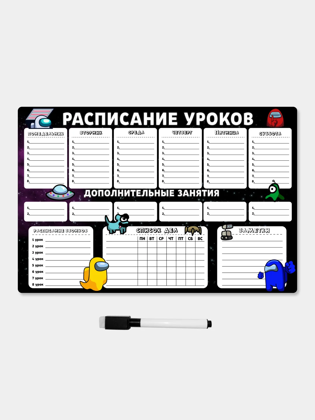 Синий магнитное расписание уроков и дополнительных занятий с поверхностью "Пиши-стирай"