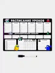 Синий магнитное расписание уроков и дополнительных занятий с поверхностью "Пиши-стирай"