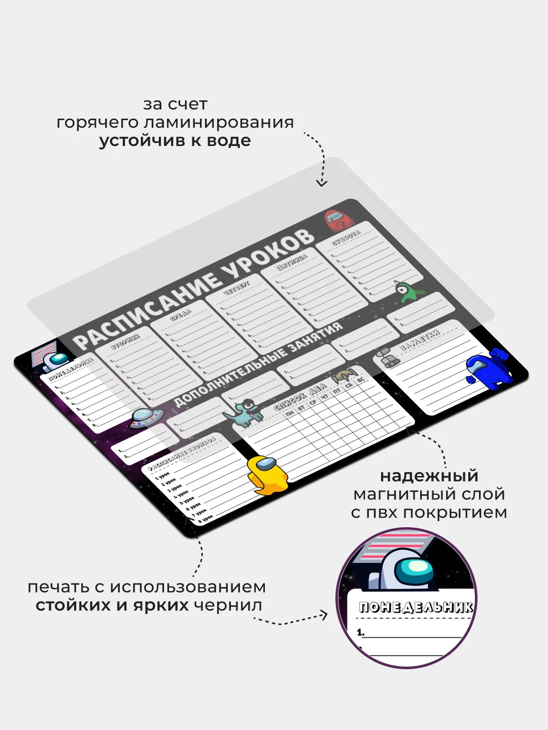 Синий магнитное расписание уроков и дополнительных занятий с поверхностью "Пиши-стирай"