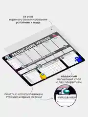 Синий магнитное расписание уроков и дополнительных занятий с поверхностью "Пиши-стирай"