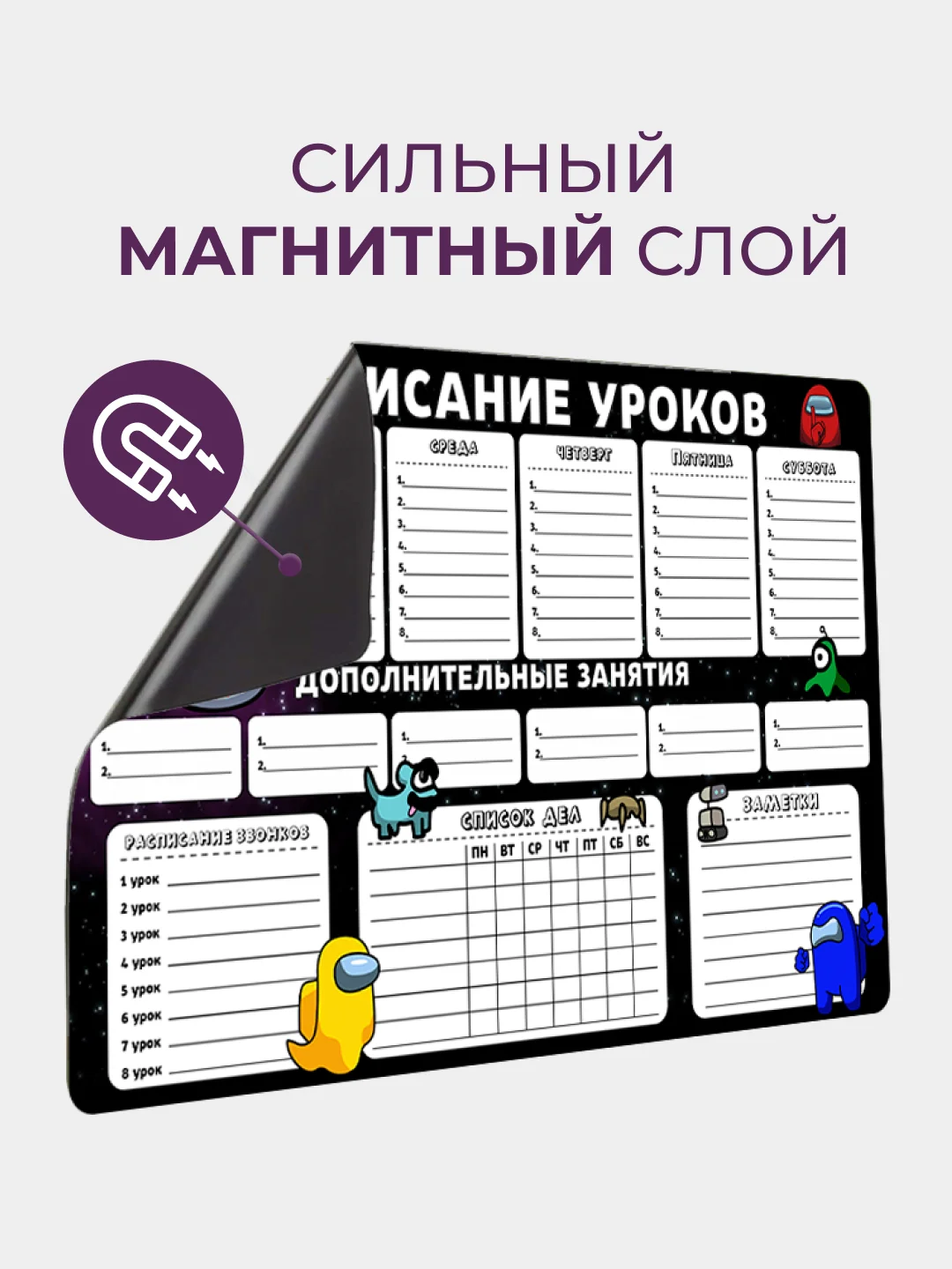 Синий магнитное расписание уроков и дополнительных занятий с поверхностью "Пиши-стирай"