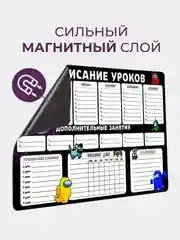 Синий магнитное расписание уроков и дополнительных занятий с поверхностью "Пиши-стирай"