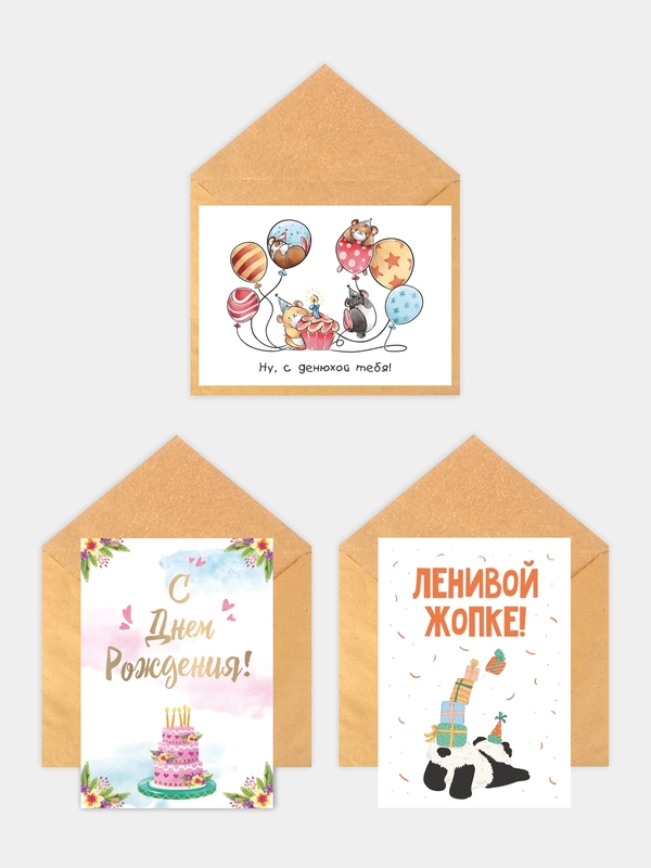 Открыка " С Днем рождения"