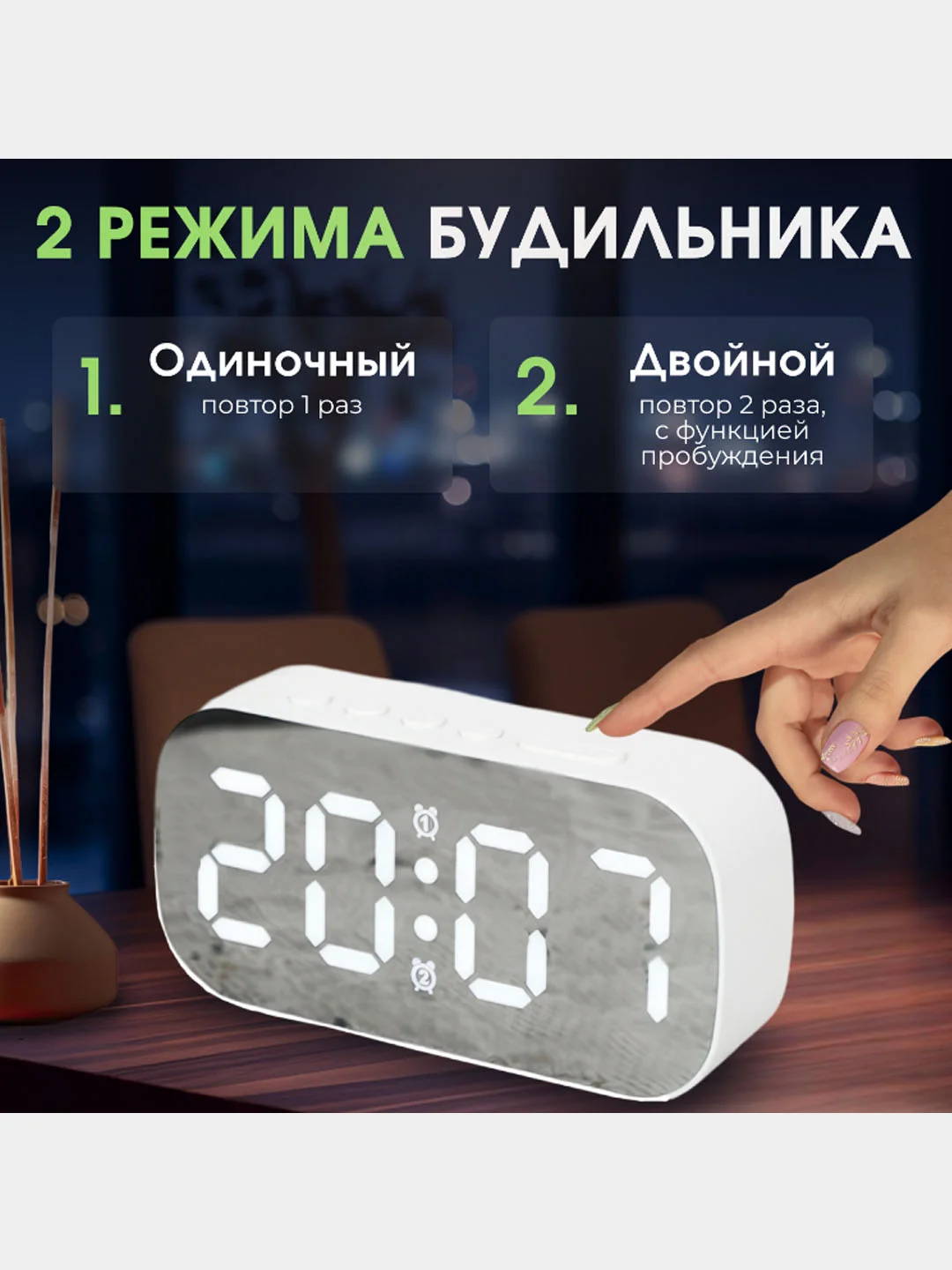 Белый часы настольные, электронные с будильником, от сети и от батареек, с зеркалом