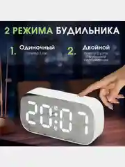 Белый часы настольные, электронные с будильником, от сети и от батареек, с зеркалом