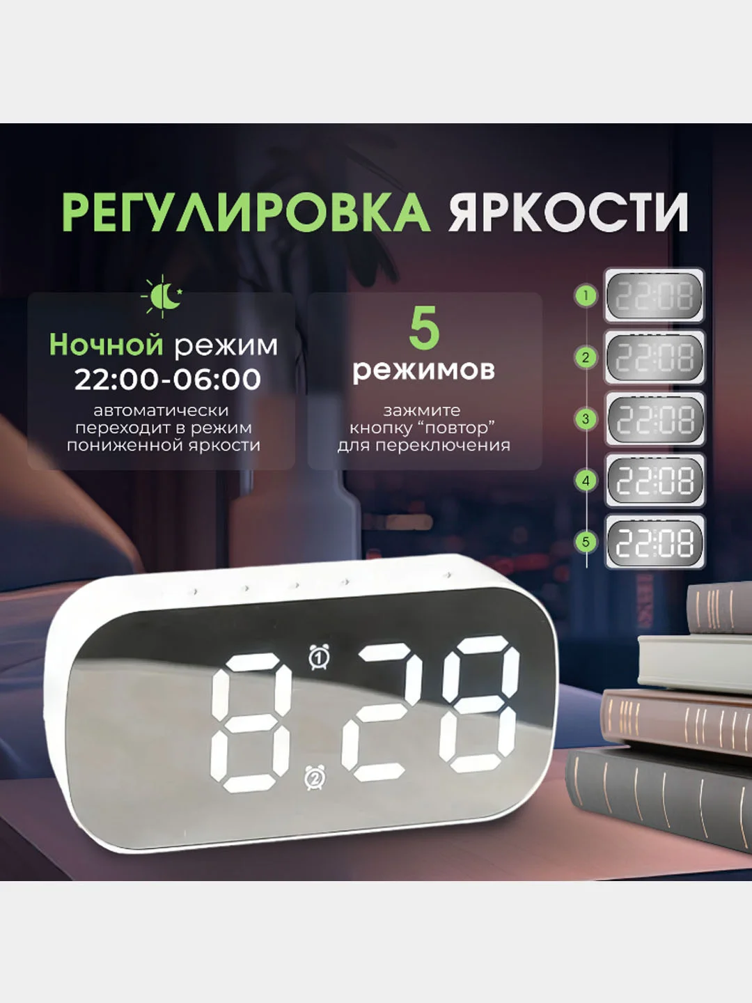 Белый часы настольные, электронные с будильником, от сети и от батареек, с зеркалом