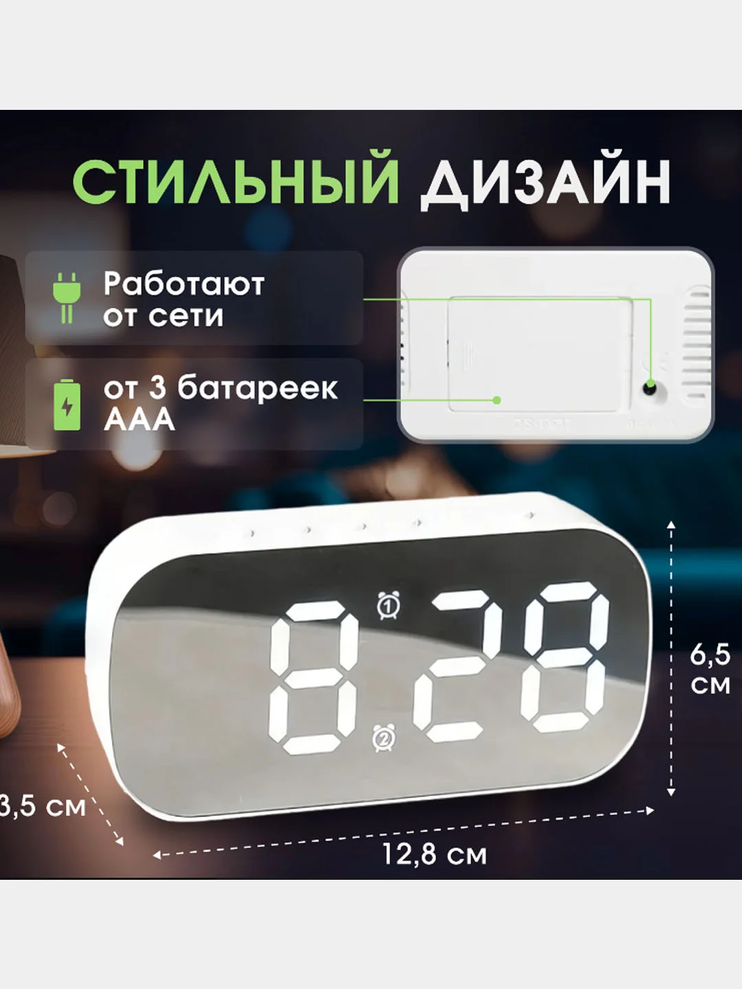 Белый часы настольные, электронные с будильником, от сети и от батареек, с зеркалом