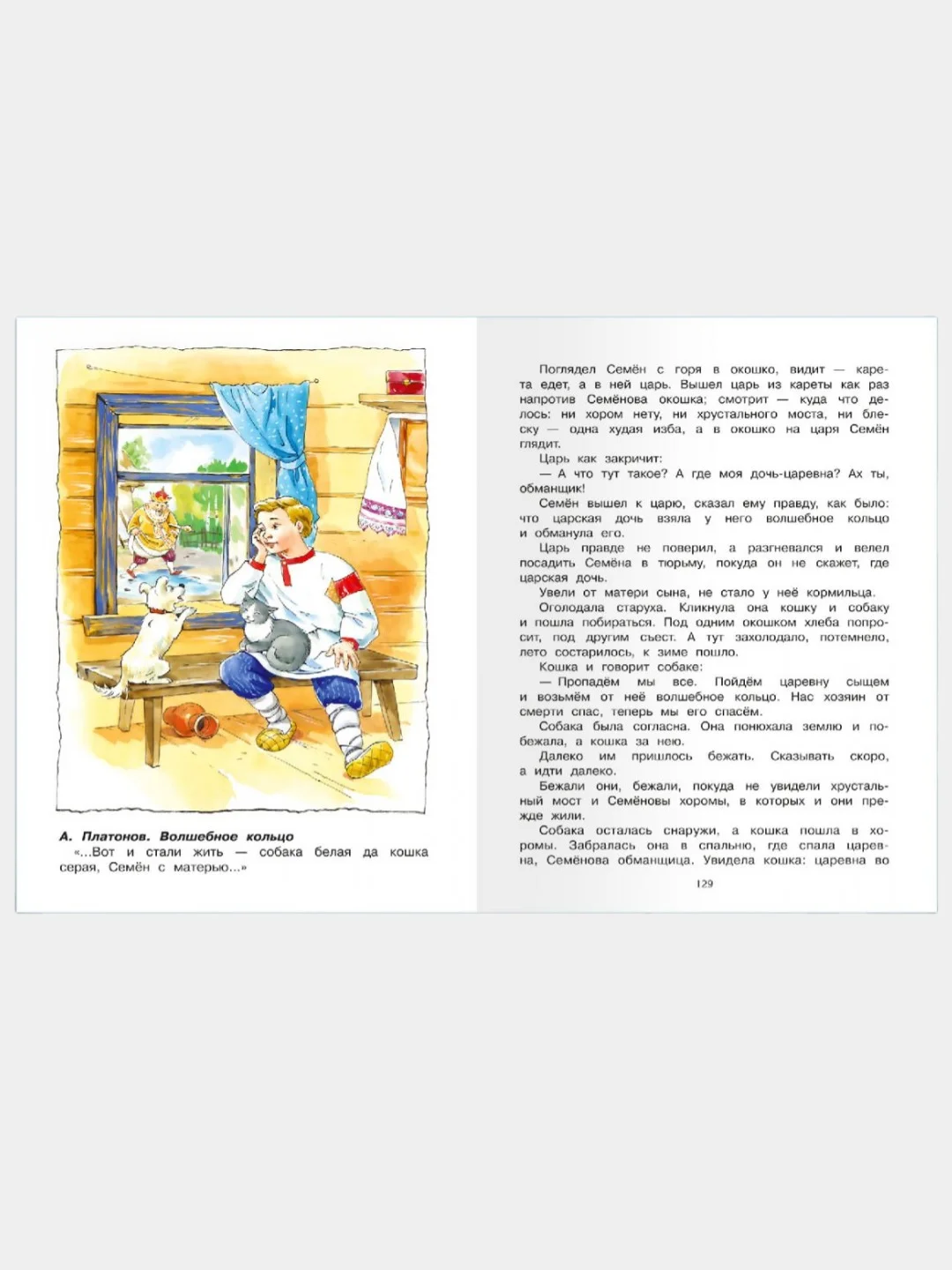 Хрестоматия по чтению. 1 класс/Омега