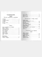 Хрестоматия по чтению. 1 класс/Омега
