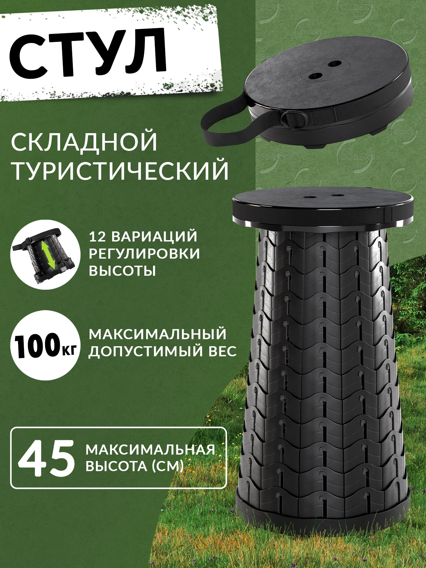 Черный стул складной туристический круглый, телескопический табурет для кемпинга