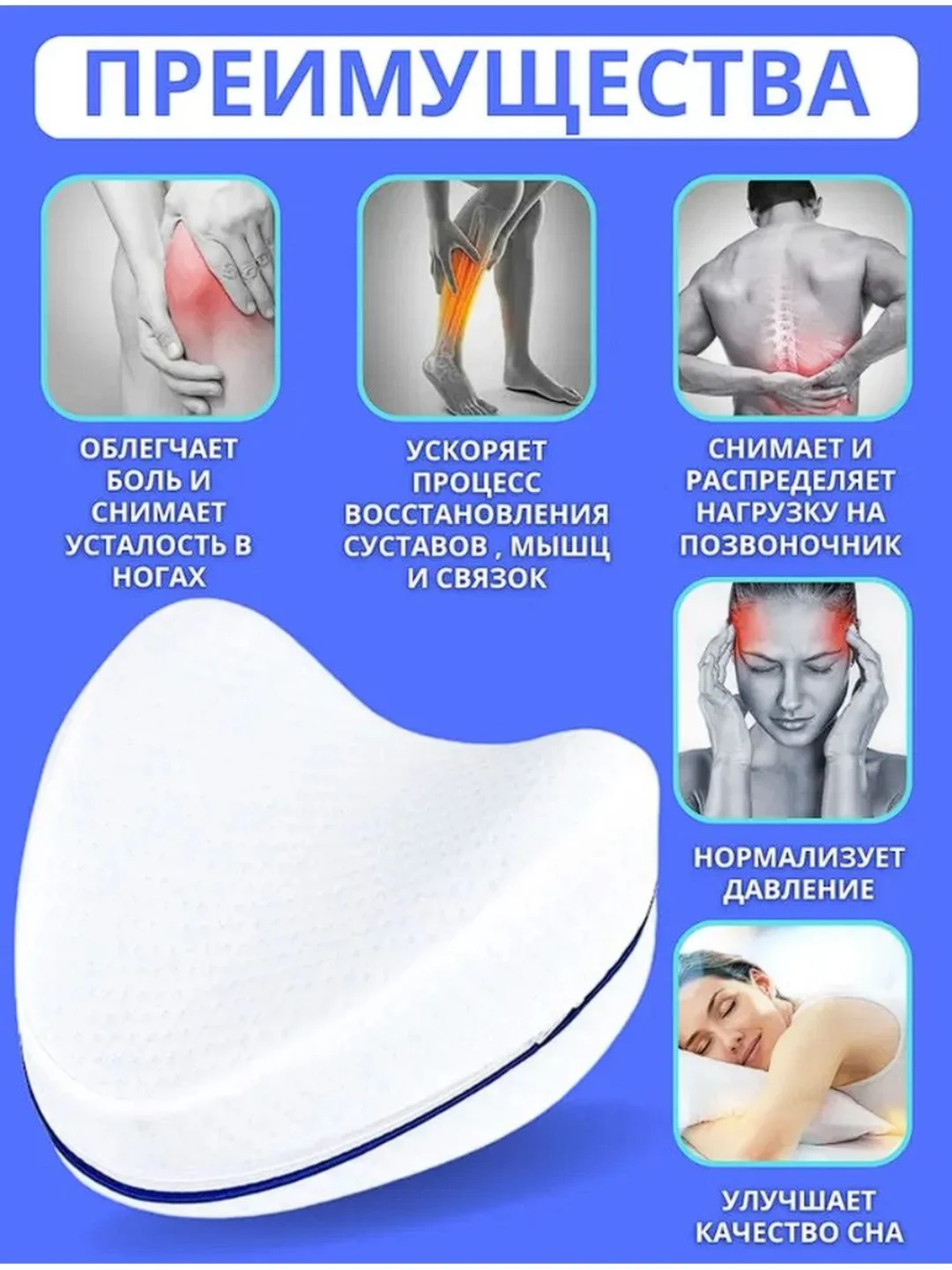 Подушка ортопедическая для ног с эффектом памяти Leg Pillow
