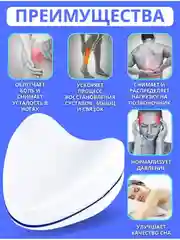 Подушка ортопедическая для ног с эффектом памяти Leg Pillow