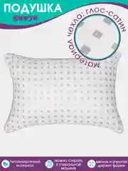 Подушка Bio-Line, белая, 50 х 70 см