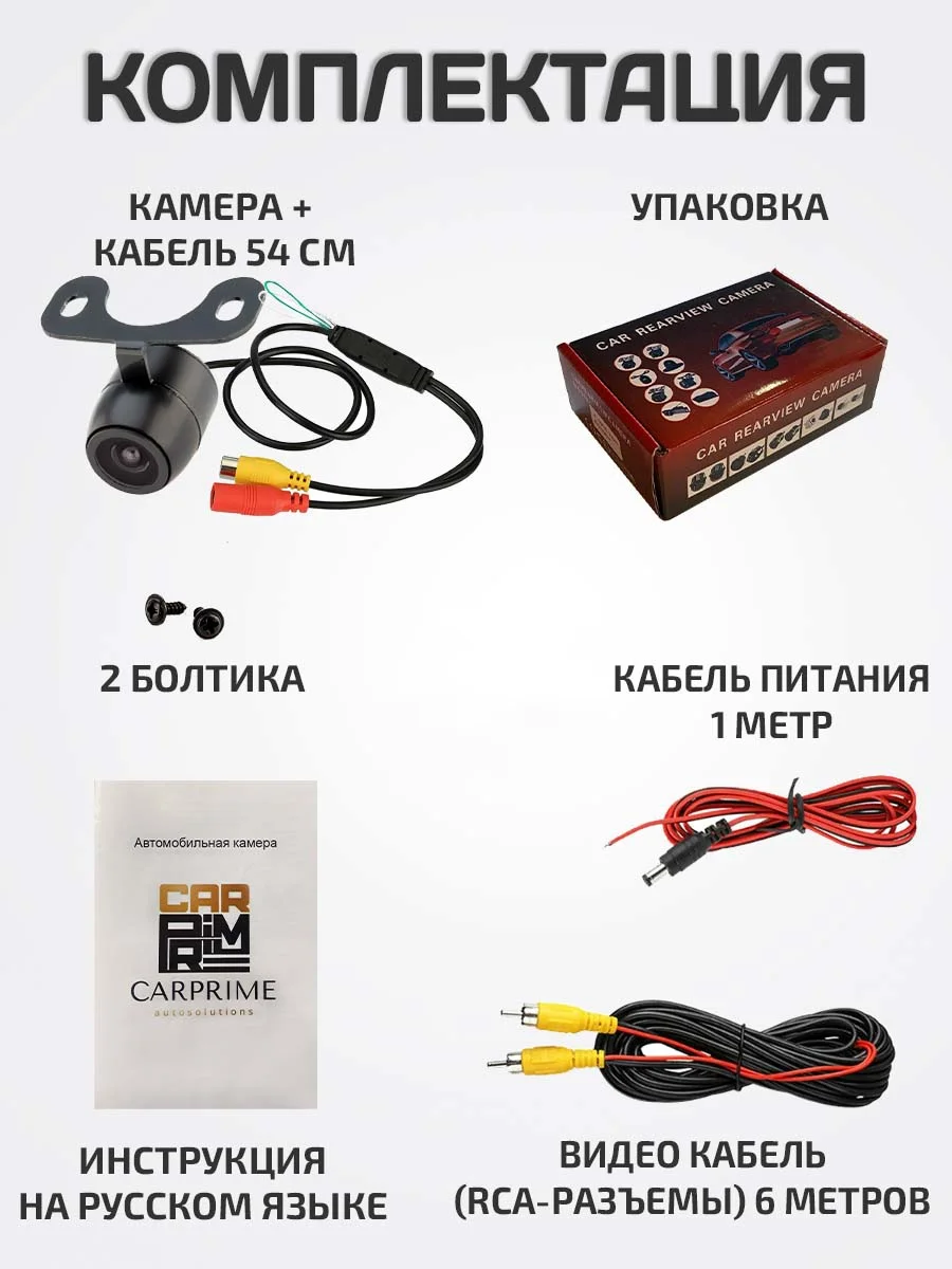 Камера переднего вида автомобильная "Бабочка"