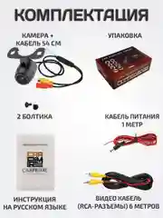 Камера переднего вида автомобильная "Бабочка"