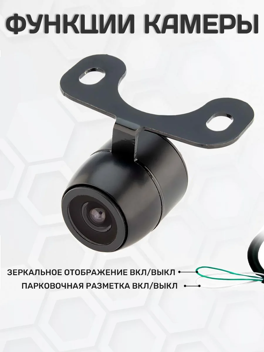 Камера переднего вида автомобильная "Бабочка"