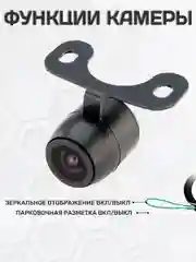 Камера переднего вида автомобильная "Бабочка"