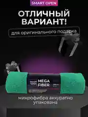 Тряпка для авто / микрофибра для авто / для сушки авто Smart Open Mega Fiber, зелёная, 60 х 80, 1 шт