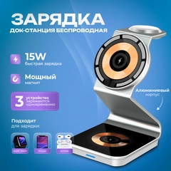 Беспроводная зарядка MagSafe, 3 в 1, для iPhone, AirPods, Apple Watch, быстрая зарядка 15W