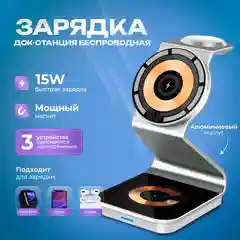 Беспроводная зарядка MagSafe, 3 в 1, для iPhone, AirPods, Apple Watch, быстрая зарядка 15W