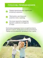 Спрей от комаров и мошек Siberina защитный "Цитронелла", 50 мл