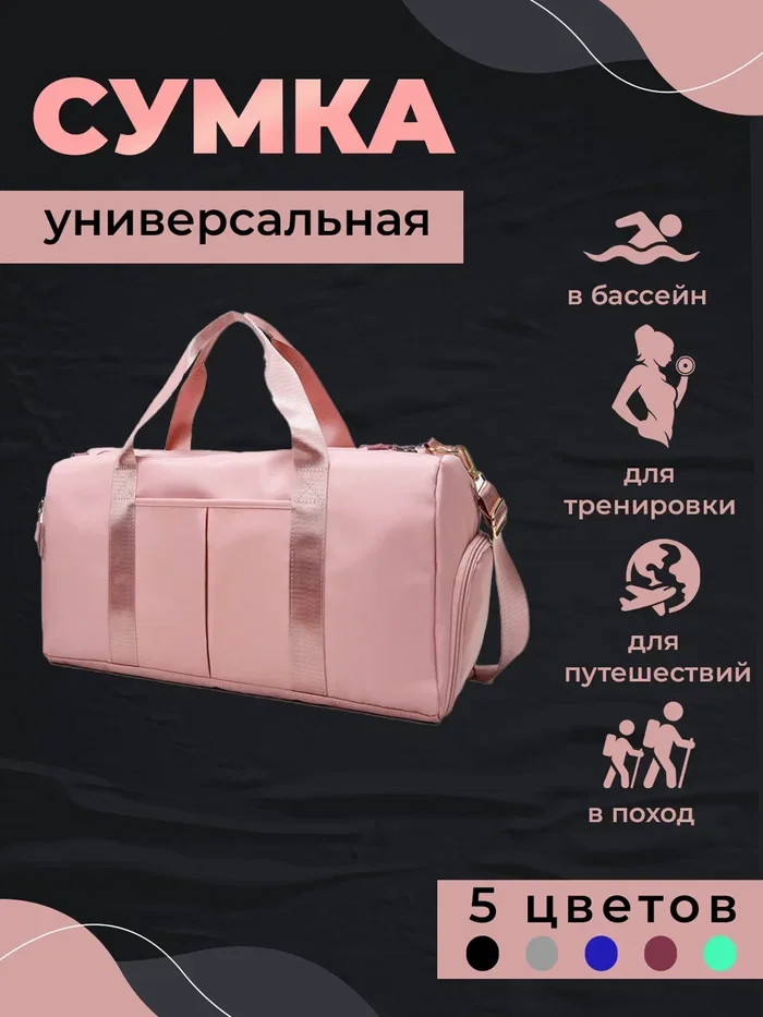 Сумка спортивная, дорожная, ручная кладь
