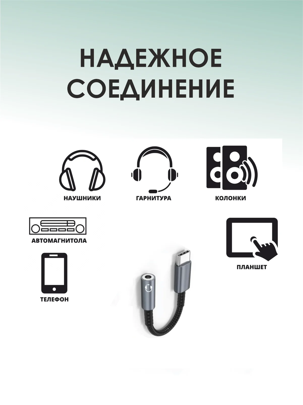 Серый адаптер для наушников с разъемом Type-C AUX Jack 3,5 мм. Аудиоадаптер AUX Jack 3,5 мм