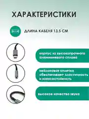 Серый адаптер для наушников с разъемом Type-C AUX Jack 3,5 мм. Аудиоадаптер AUX Jack 3,5 мм